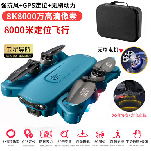 入门级无人机8K高清专业航拍飞行器2024款GPS无刷遥控飞机 8K无刷电机 2000米光流-灰 5电5G传输-续航150分钟
