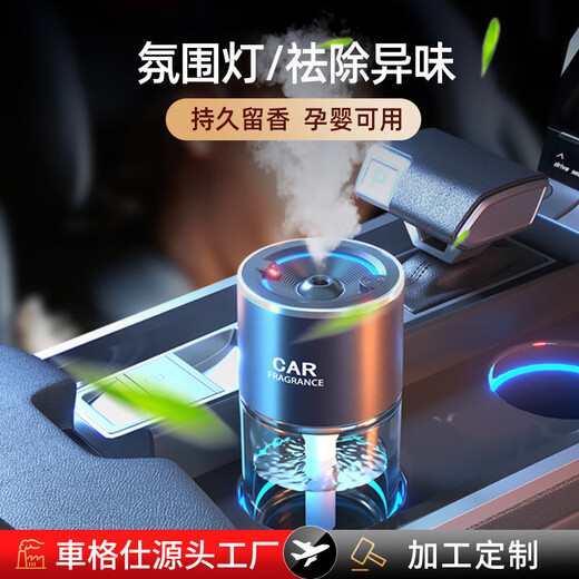 Car Perfume Car Aromatherapy Perfume Manufacturer Customized Automatic Fragrance Car Intelligent Spray Starry Sky Light Aromatherapy Machine Freesia