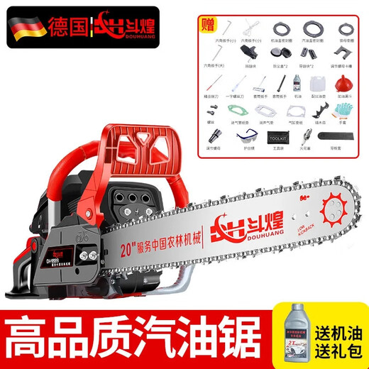 Douhuang German saw gasoline saw lumber saw icebreaker ice breaker high power electric saw wood cutting machine 9988 bare metal without guide plate chain accessories