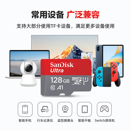 闪迪（SanDisk）128GB TF（MicroSD）内存卡 A1 U1 C10 至尊高速移动版存储卡 读速140MB/s 手机平板游戏机内存卡