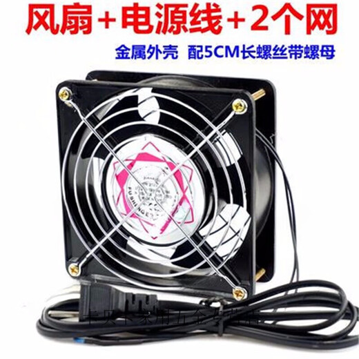 Aoyanlai 12 cm Kühllüfter 220 V Schrank Chassis Abgaslüfter Rauchen kleiner Lüfter 12038AC AC Lüfter + 1 Blind + 1 Eisennetz