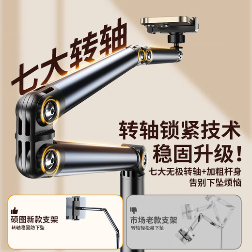 硕图手机支架落地俯拍直播支架床头懒人悬臂支架360°可升降调节自拍短视频拍摄多功能网课学习支撑架