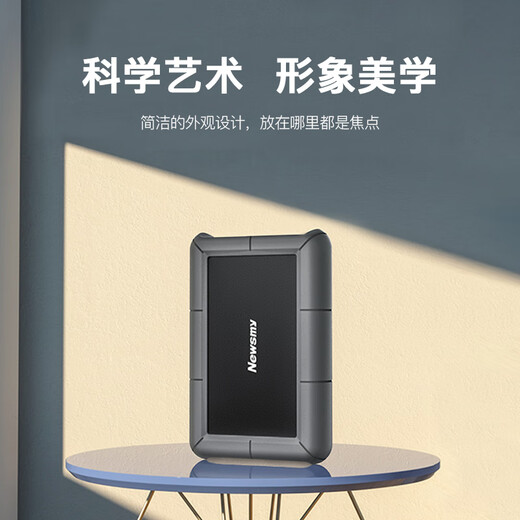纽曼（Newsmy）6TB 移动硬盘 3.5英寸 桌面存储 星际系列 Type-C USB3.1 硅胶保护金属外壳 大容量 家庭数据仓库