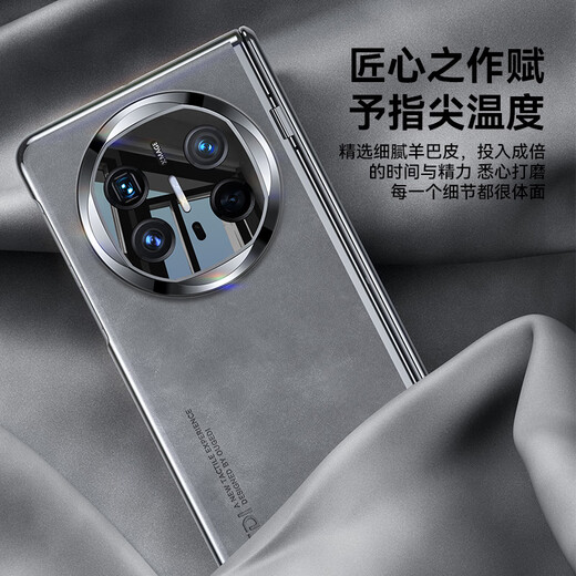 欧格迪【壳膜一体丨定制羊巴皮】适用于华为matex6手机壳折叠屏羊巴皮x6典藏版简约轻奢壳膜一体保护套 MateX6【星空灰】防窥款丨轻奢羊巴皮丨防摔升级