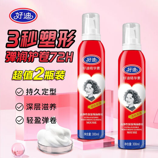 Haodi Styling Mousse hydratante mousse moelleuse Spray Spray Style Style et femmes Bangs Style Hydrating Élèves 1 bouteille rouge + 1 bouteille rose 600 ml au total