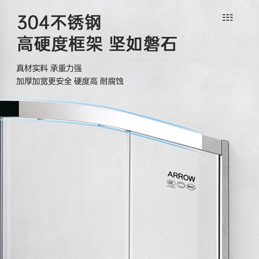 箭牌（ARROW）整体淋浴房带底座玻璃隔断干湿分离弧扇形简易卫生间一体带防滑底 亮银-900*1000 【不锈钢】带底座2694