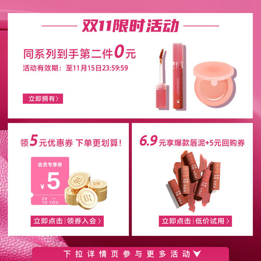 INTO YOU Creamy Mist Blush Cream Naturally Brightens, Contours, Makes Up, Moisturizes and Moisturizes Birthday Gift for Girlfriend CP01