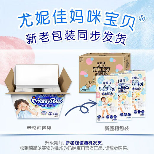 妈咪宝贝拉拉裤L156/XL120/XXL60片婴儿尿不湿干爽透气 -拉拉裤XXL30片