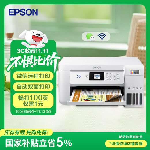 Epson (EPSON) L4263 ink tank printer home small color A4 wireless printing and copying all-in-one office WIFI printing