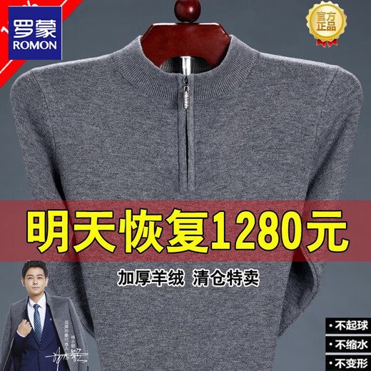 Lomon 100% Solid Color Plüschpullover für Männer runden Hals Herbst und Winter langärmeliger Pullover loser Pullover für Männer Basishemd Navy Reißverschluss halb hoher Hals 170/L110-130jin [Jin gleich 0,5 kg]