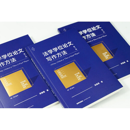 Methods of Writing a Law Dissertation (4th Edition)