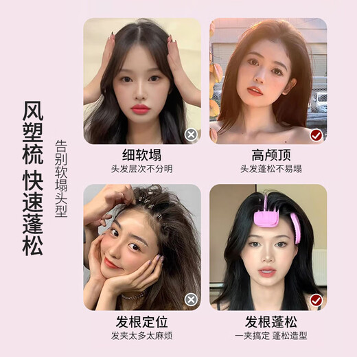 UPLUS wind-shaped comb hair root fluffy clip 2-piece set high skull fluffy artifact hair root styling clip hairpin