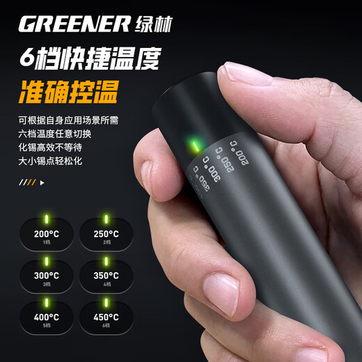 GREENER electric soldering iron household small repair welding wireless constant temperature portable charging high-power soldering gun 10-piece set