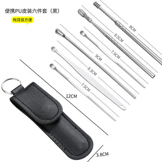 Other brands of ear picks, six-piece set of ear picking tools, stainless steel ear picks, leather bag, portable ear picks, 6-piece set of ear picks, black, 12 pieces