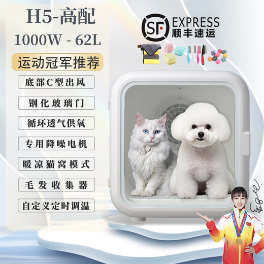 Bika beep beep smart pet dryer cat fully automatic dog drying box silent household cat hair blowing bag artifact 1000W H5 (pear white) high-end version 62L 1