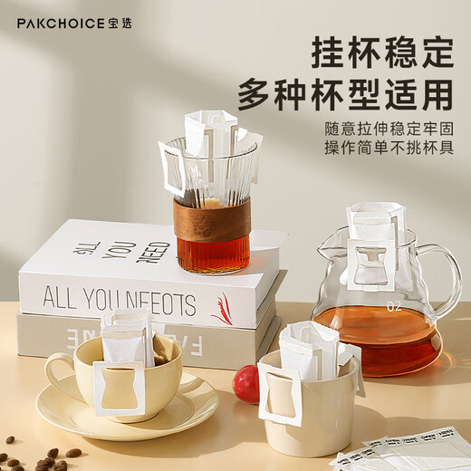 PAKCHOICE ear-hanging coffee filter paper portable drip-type hand-brewed coffee filter paper filter cup filter coffee powder filter bag 50 pieces
