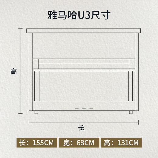 【雅马哈放心购】雅马哈钢琴 YAMAHA 二手钢琴雅马哈 U1/U3 日本原装进口钢琴家用立式钢琴 U3【高131CM初学考级】 进口钢琴＋送货入户＋全国联保＋终生售后