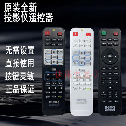 
Crown King original new BenQ projector/remote controller White English laser version EW8508 MX3291 EX7291