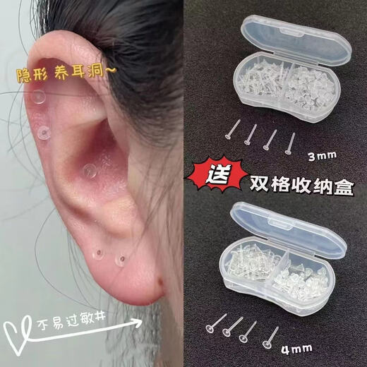 
Meipai ear stick for women plastic ear piercing invisible unremovable and anti-blocking ear needles for students' ear studs for women transparent ear sticks SN1389SN 3mm+4mm flat head ear sticks each 30 pieces/a total of 60 pieces [+ double-grid box