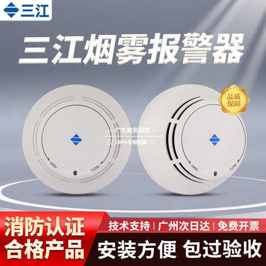 Fanhai Sanjiang Smoke Detector JTY-GD-930/930K Point Type Photoelectric Smoke Detector Coding Type JTY-GD-930 Smoke Detector + Base Sanjiang_Guarantee_Damage Package