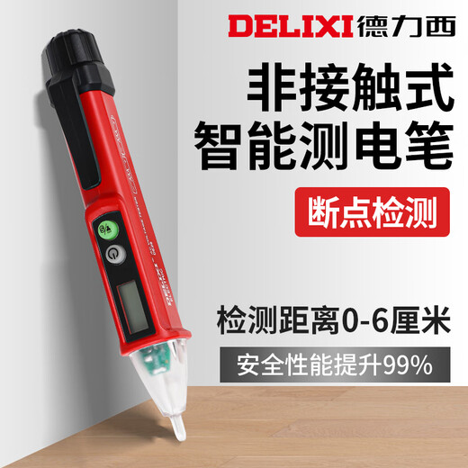 德力西电气感应测试电笔非接触式家用线路检测电工专用高精度验测电笔 数显测电笔12250V
