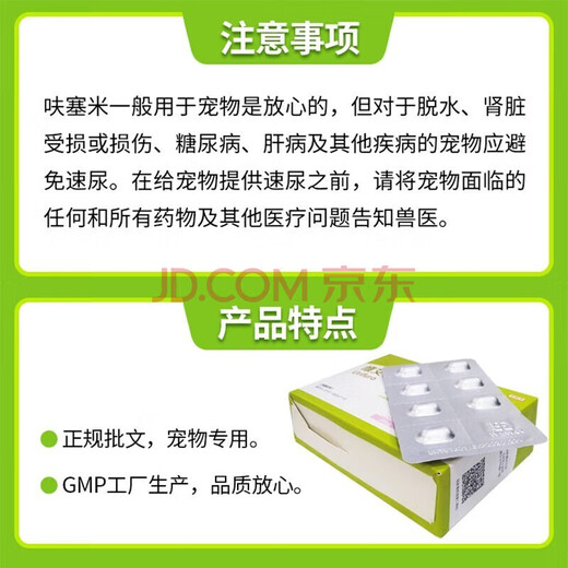 Viainin furosemide tablets 20mg Hanwei pet dogs and cats furosemide tablets heart failure kidney failure liver and ascites diuretic oral consultation