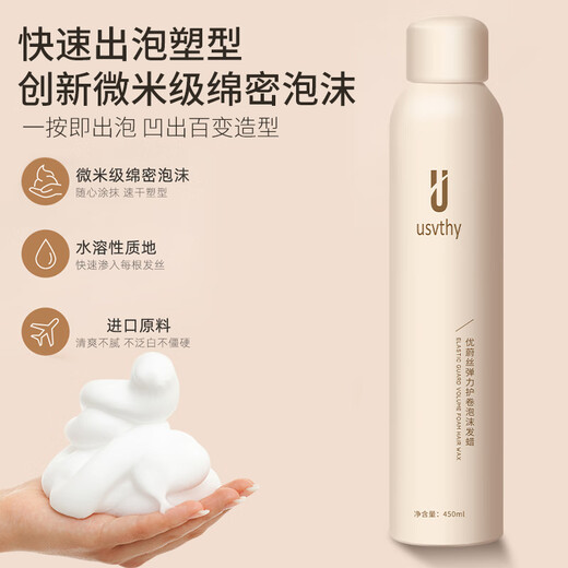 USVTHY FUAM PIEL Cera francesa Perma Natural Fluffy Nourishing Hidratizante Elástico Wole's Wool Bubble Mousse Foam Light Foam Hair Cera 450ml*2 botellas