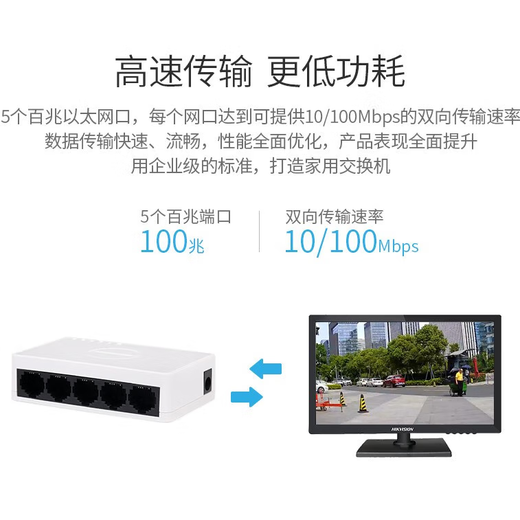 海康威视监控交换机 5口8口百兆千兆交换机 家用办公企业远程监控器安防设备网络分流器网线集线分线器 塑壳【8口千兆非POE】 DS-XS08GD