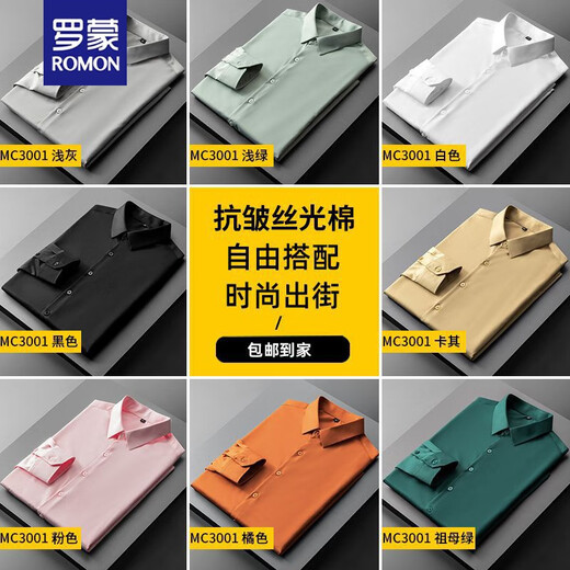 Romon Spring and Automne Shirt Long Mancheve Men's Menceris Merceris Free Free White Shirt haut de gamme Business Business Professional Shirt Inch Marié White M