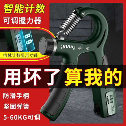 Yujing buy one get one free counting grip strength machine 10-100kg men's strength training arm muscle hand strength training rehabilitation training buy one with one - two-hand training black - rubber-coated model 5-60KG with counting