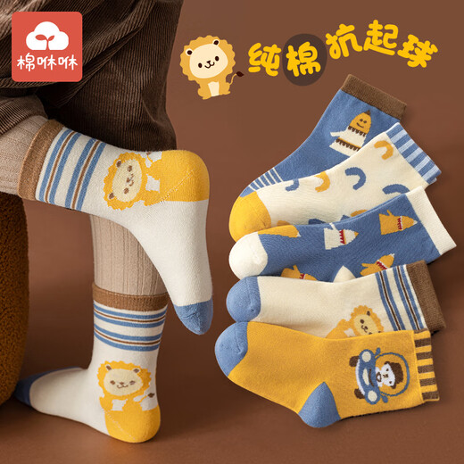 Cotton children's socks, boys' spring and autumn type A pure cotton mid-tube socks, boys' socks, autumn and winter style boys' long tube 5 pairs K84 type A soft combed cotton 5 pairs 1-3 years old, foot length 11-13CM (shoe size 16-19)