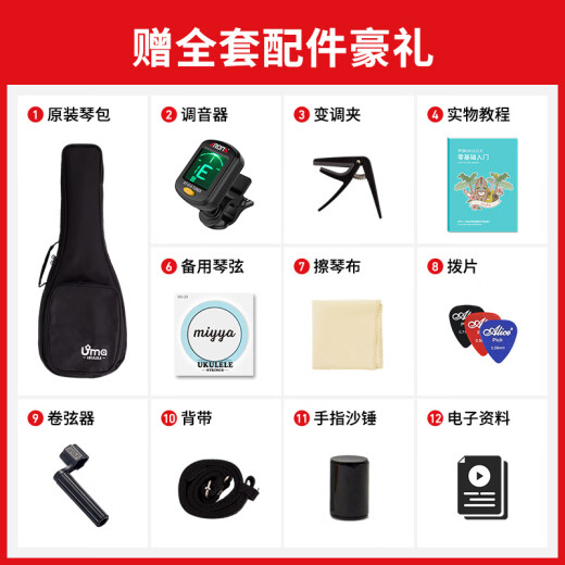 Uma UK-03C/04C初学者尤克里里入门乌克丽丽儿童小吉他桃花芯相思木 23英寸UK-03C 经典桃花芯