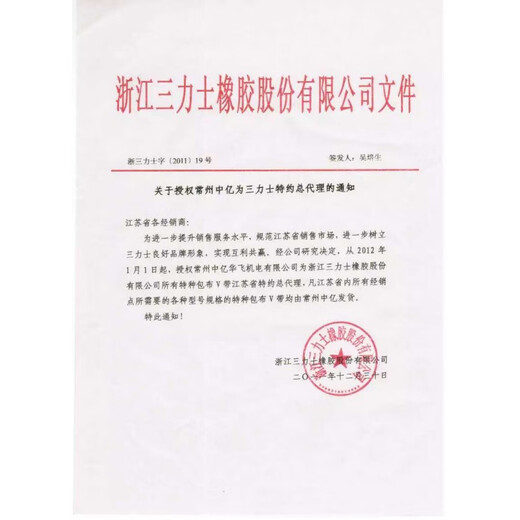泰士隆三角带D型皮带D4100D4115D4150D4166D4191D4200D4216D4242D 普通D 玫红色三力士D3886黑色