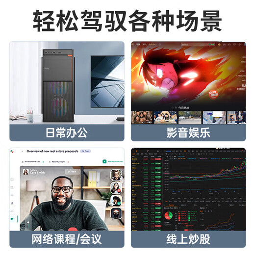 Huacheng Intel Core i5/Core i7/RX580 8G independent graphics desktop computer host DIY assembly machine full set of game enterprise office design rendering four play games丨Core i7丨256G丨4G e-sports independent graphics single host