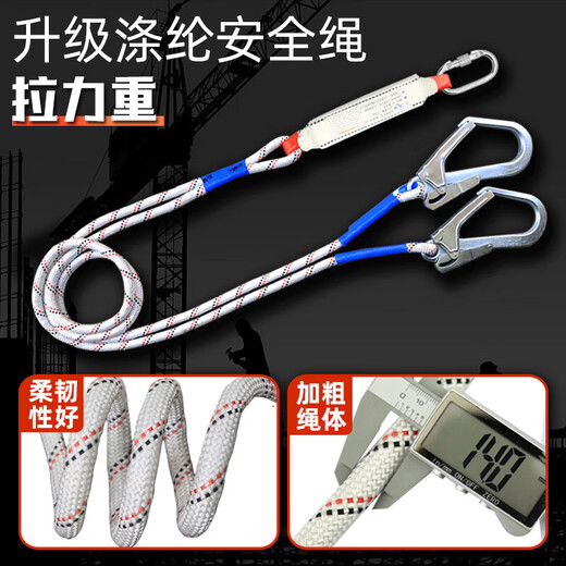 Huajie's new national standard five-point safety belt anti-fall suspension safety rope high-altitude work safety belt fall protection European five-point single small hook 2 meters rope