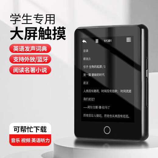 Yinruiyou can plug in card full screen mp4 Bluetooth mp3 Walkman students' touch screen mp4 lossless player mp3 novel reading tool video English listening learning 2.0 full touch screen metal + Bluetooth + dictionary 0GB empty machine needs to use the card (please add a custom card to specify content)