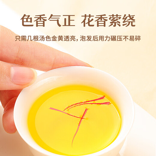 同仁堂品牌 北京同仁堂西红花4克产地伊朗藏红花礼品送情人节女友礼物