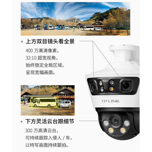 TP-LINK surveillance camera triple splicing panoramic gimbal close-up ball machine outdoor waterproof wireless WiFi high-definition gun ball connection TL-IPC679V-A4 [standard power supply] standard (no memory)