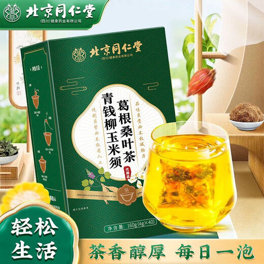 Pékin Tongrentang [Flatshiques officiels du magasin direct] Pékin Tongrentang Green Qianling Willow Corn Rasage Mulberry Leaf Camellia Herbal The Burdock Root Tea [Produit authentique officiel, One Fine Ten] Achetez 3 GRATUITE