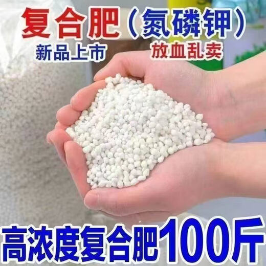 Russia imported compound fertilizer for vegetable farming, nitrogen, phosphorus and potassium fertilizer for flowers, fruit trees and vegetables, 100Jin Jin is equal to 0.5kg, original packaging