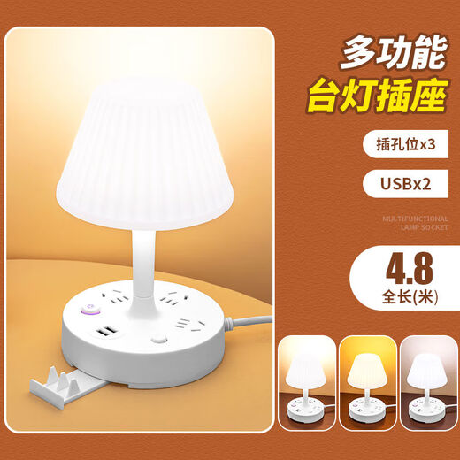 维诺亚多功能台灯插座家用卧室氛围床头灯学生宿舍LED护眼灯USB电源插座 白色【3插位+USB】 全长1.8米