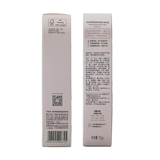 MegaNet Essential Oil Fragrance Moisturizing Hand Cream 75g Oriental Rose Fragrance is thin, refreshing and non-sticky