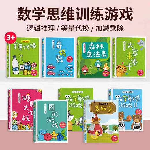 XQ Kindermathematik-Brettspiel-Nummern Sinn für Lehrerhilfen Interaktive Spielnummer Spielzeugpaarung und Berührung des Denkens Training jeder kommt, um zehn+ Zahlen Sinn Game 2+ Süßigkeiten Krieg zu machen