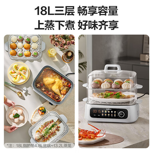 SUPOR Cuiseur vapeur électrique, marmite électrique, ragoût et vapeur tout-en-un marmite électrique multifonctionnelle domestique pour cuire à la vapeur du poisson, des petits pains cuits à la vapeur et des petits pains Cuiseur vapeur antibactérien antiadhésif 18 L ZN30FC869