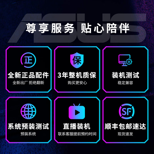 ASUS Ryzen R7 9800X3D ASUS ROG family bucket 5070TI host 5080 graphics card 7800X3D game e-sports live broadcast AIDIY assembly machine computer complete machine R7 9800X3D+RTX5070TI | Six