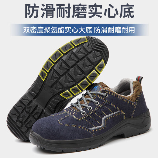 固邦特劳保鞋防砸钢包四季款安全鞋防滑防臭耐油耐磨安全固邦防护工作鞋 固邦GB6624 40