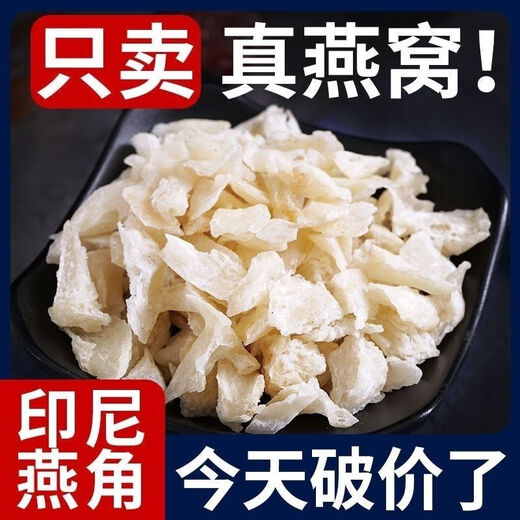 Pupan [Hot Sale] Bird's Nest Bird's Nest Baskets and Soaked Pregnant Women's Dry Cups and Eat Authentic [Pregnant Women's Grade Selected Bird's Nest] 20g [Bag]
