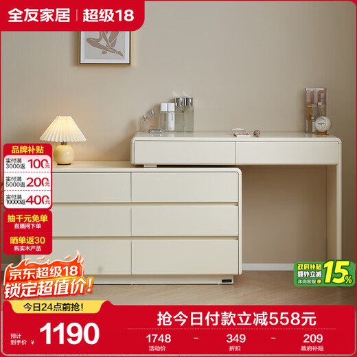 Quanyou Home Furnishing Modern Simple Dressing Cabinet One-piece Telescopic Corner L-Shaped Office Desk Bedroom Storage Storage Cabinet