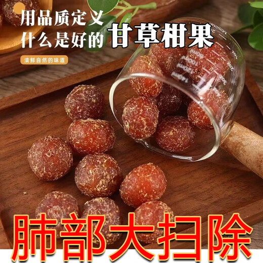 
[Net weight special offer] Chaoshan authentic licorice oil tangerine dried fruit snacks candied fruits with good appetite, instant pickled dried fruits, fresh date + net content, 753g sold [Selected seasonal fruit grains] + (3 bags)