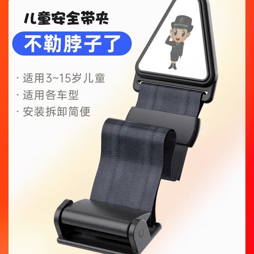 普士德汽车儿童安全带调节固定器防勒脖宝宝简易座椅辅助带限位器护肩套 安全带固定器1个